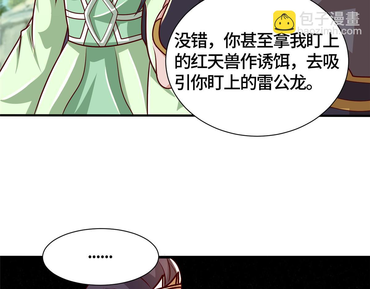 387 山巅之上(1/3)-第392话