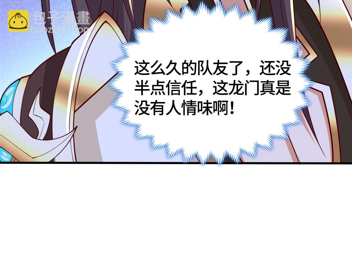 387 山巅之上(1/3)-第392话
