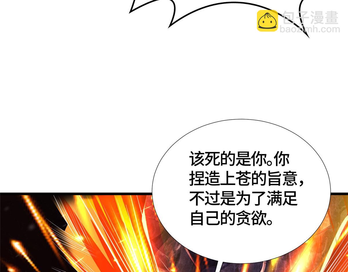 391 龙门的终极(1/3)-第396话