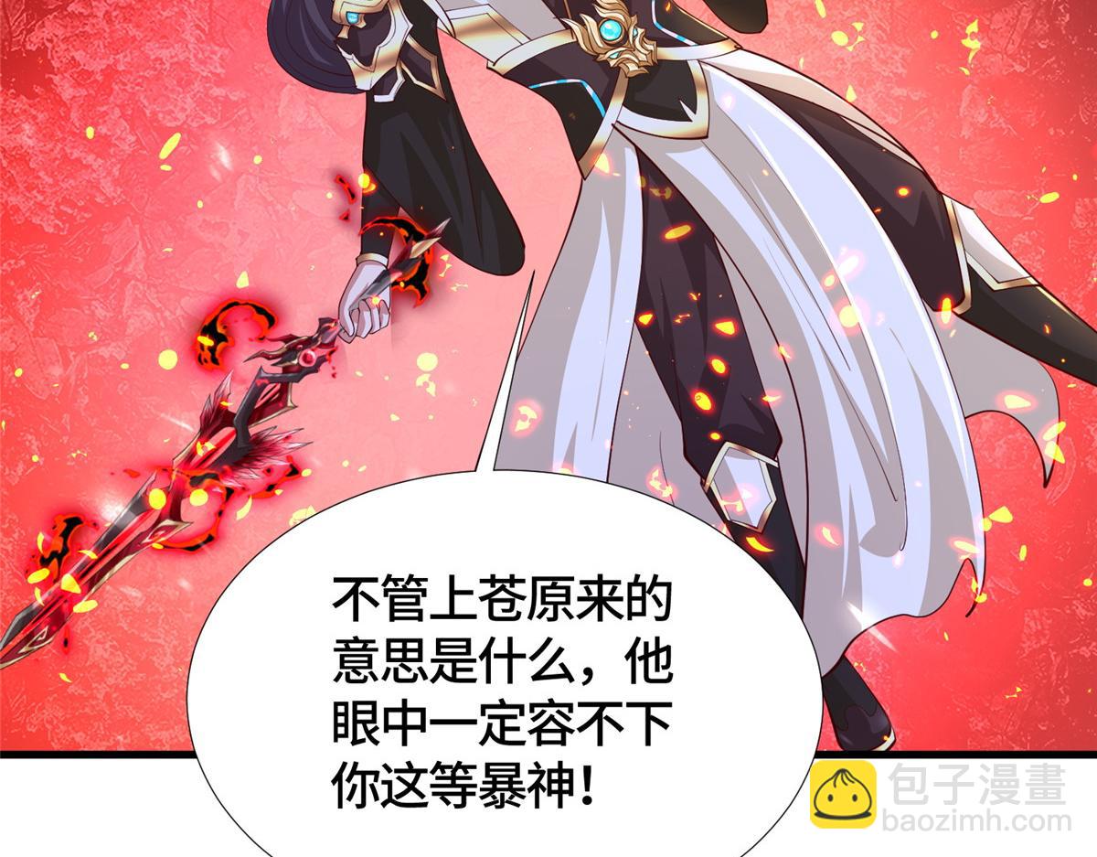 391 龙门的终极(1/3)-第396话