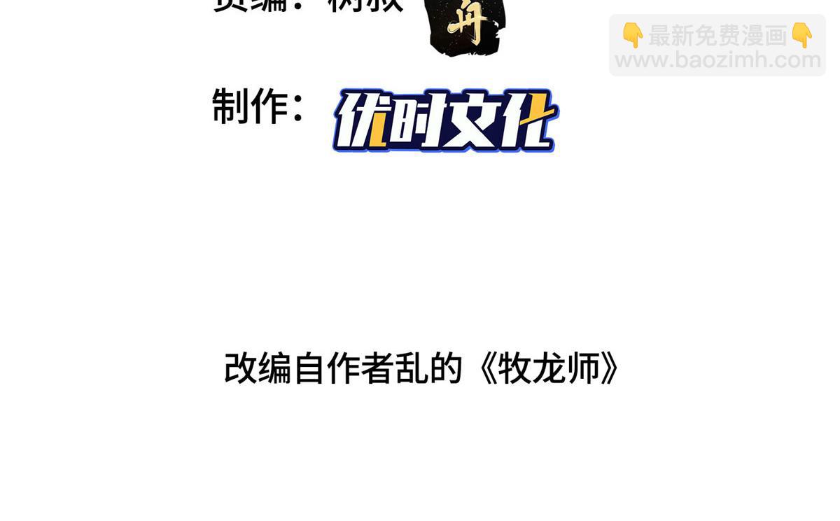 391 龙门的终极(1/3)-第396话