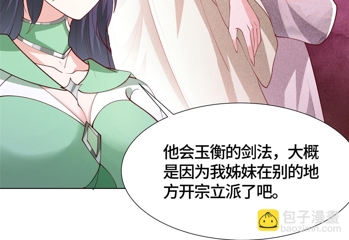 393 回到极庭(1/2)-第398话