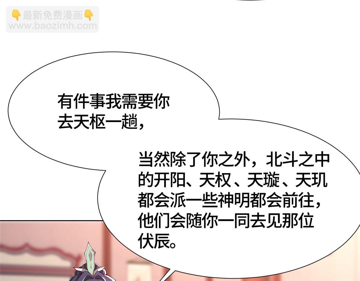 393 回到极庭(1/2)-第398话