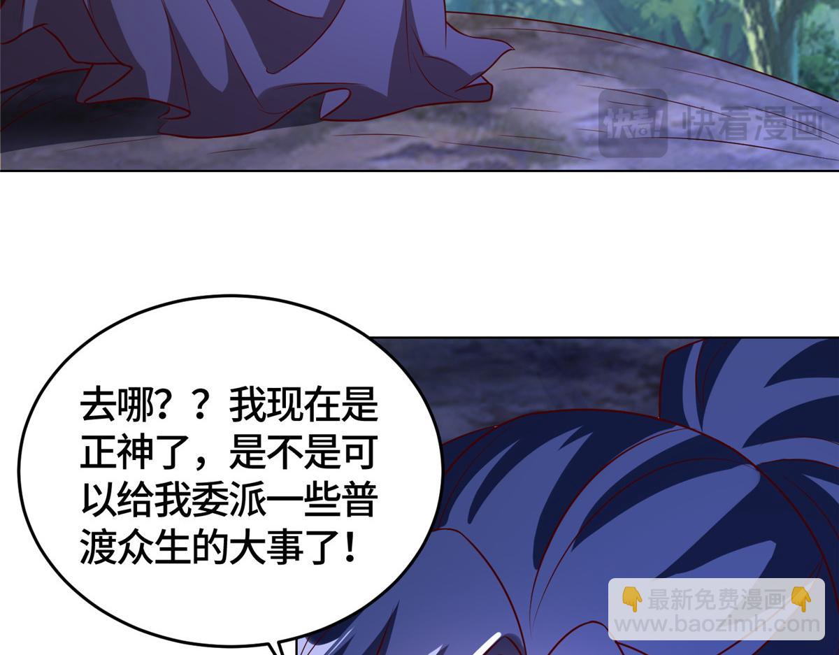 393 回到极庭(1/2)-第398话