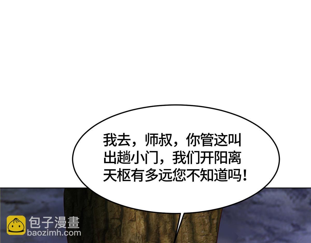 393 回到极庭(1/2)-第398话