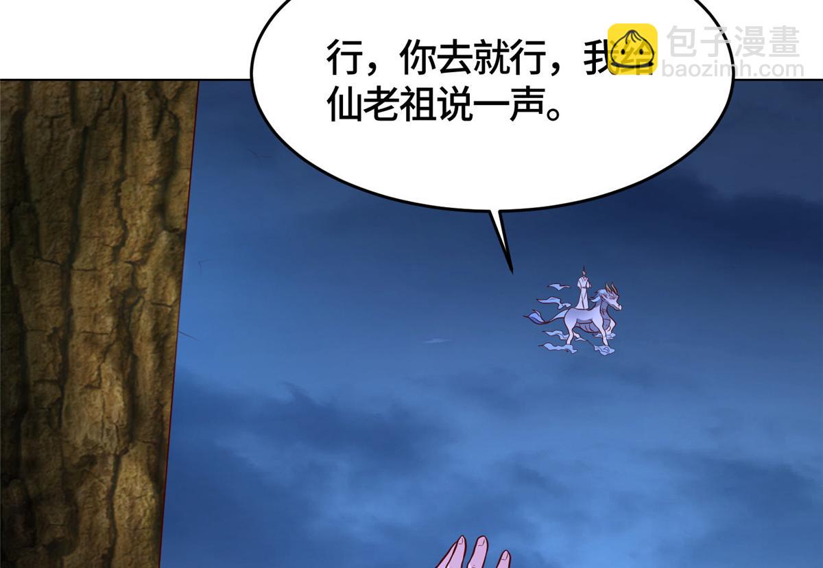 393 回到极庭(1/2)-第398话