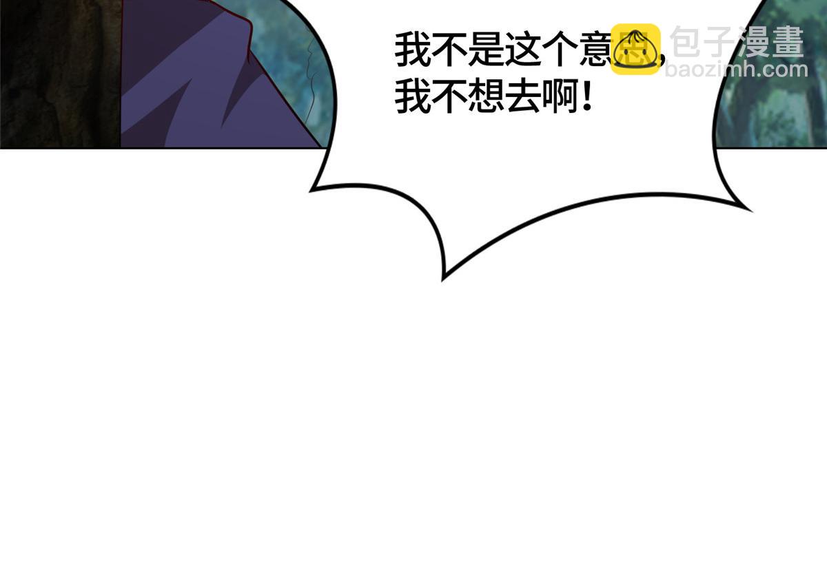 393 回到极庭(1/2)-第398话