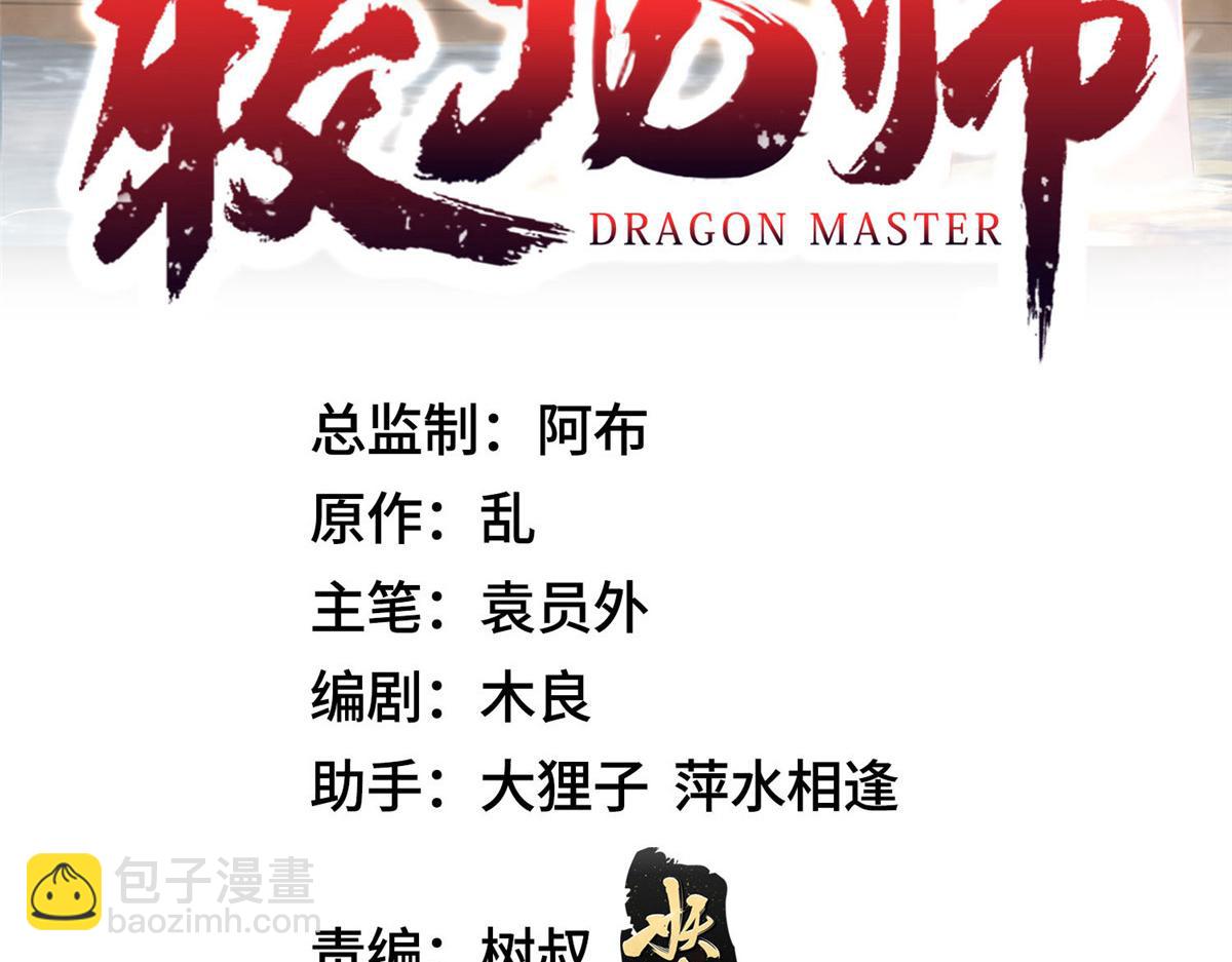 393 回到极庭(1/2)-第398话