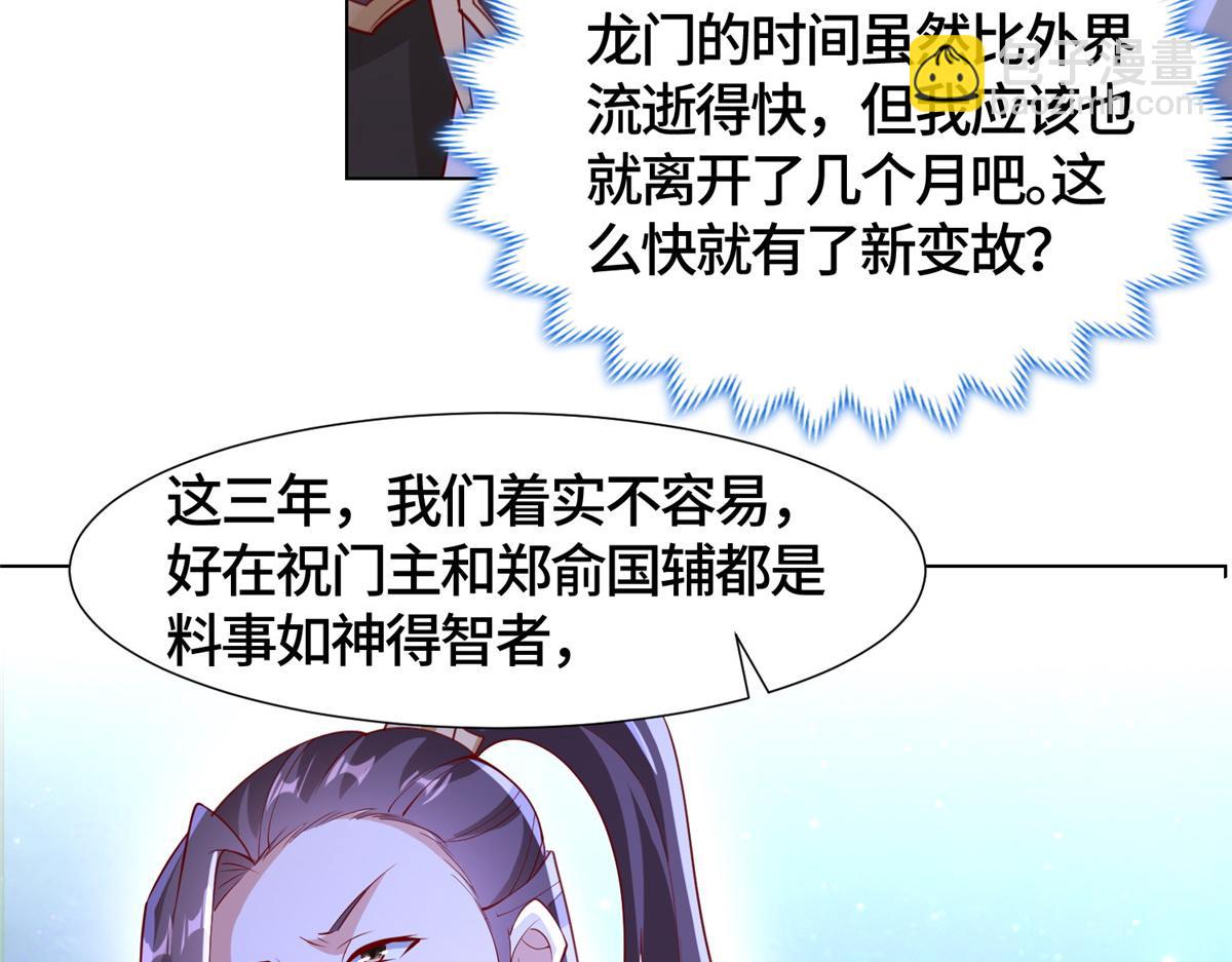 393 回到极庭(1/2)-第398话