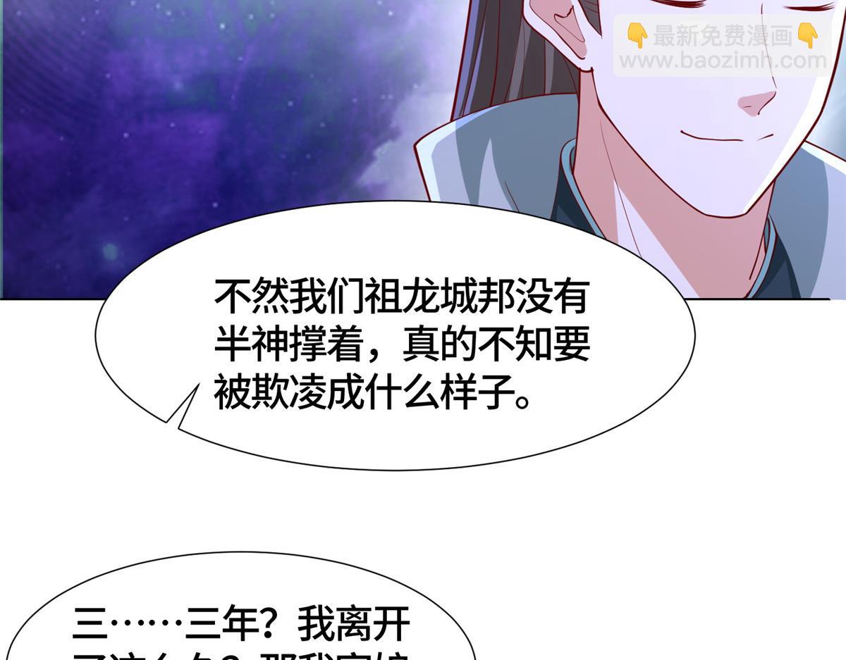 393 回到极庭(1/2)-第398话