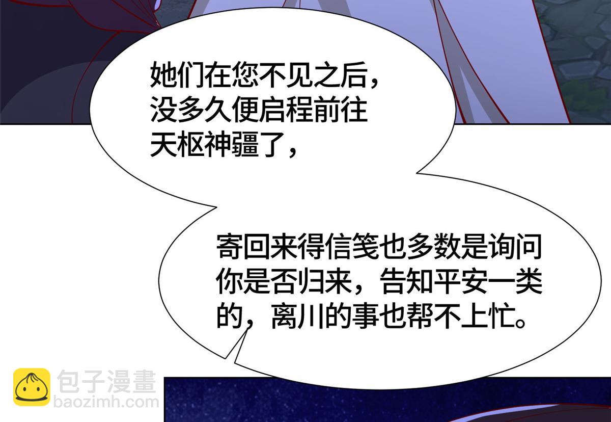 393 回到极庭(1/2)-第398话