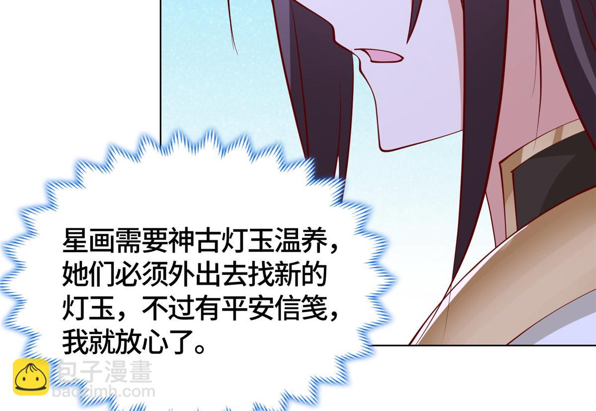 393 回到极庭(1/2)-第398话