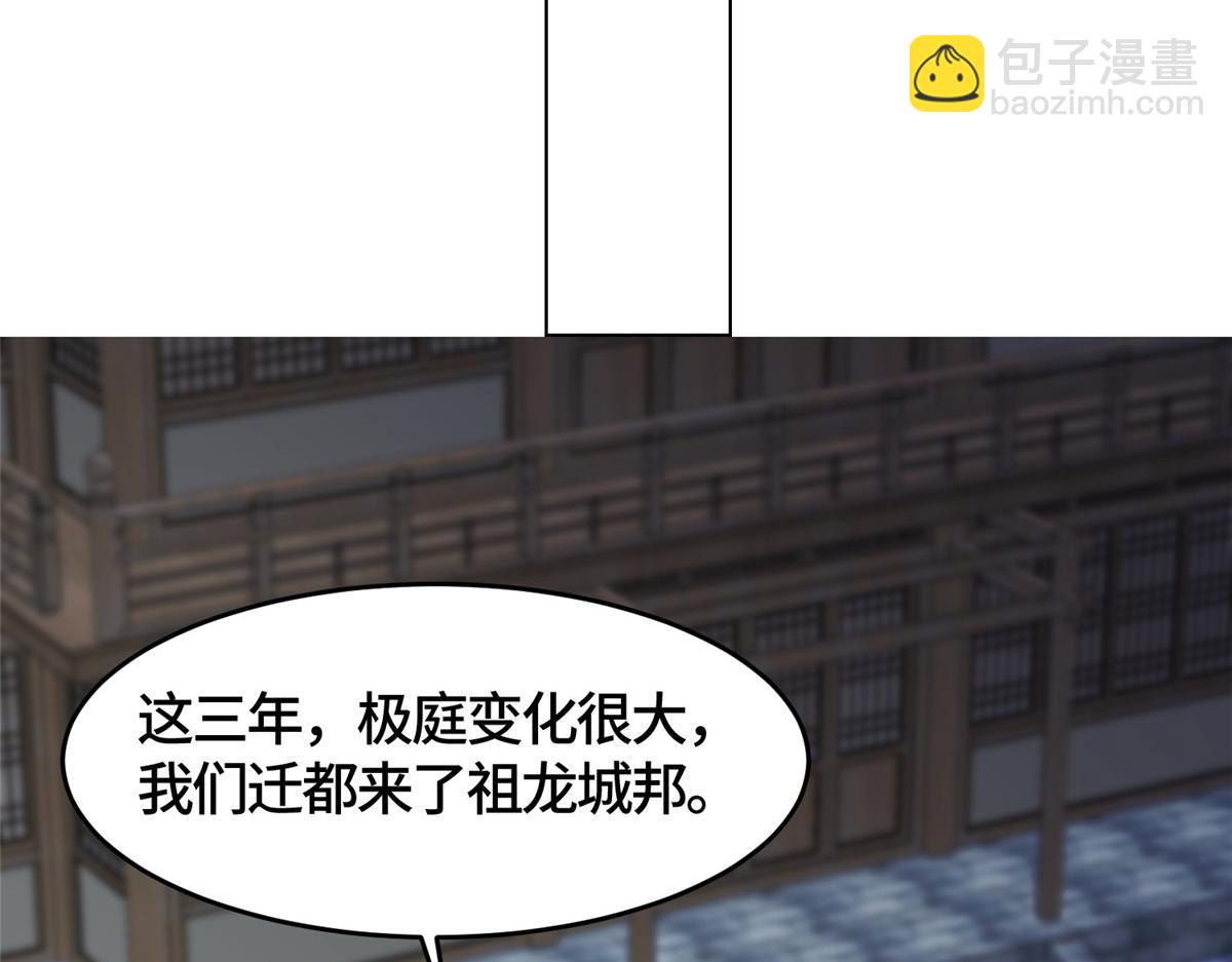 393 回到极庭(1/2)-第398话