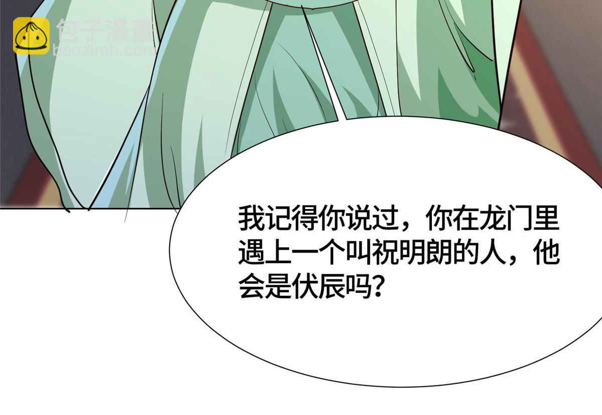 393 回到极庭(1/2)-第398话