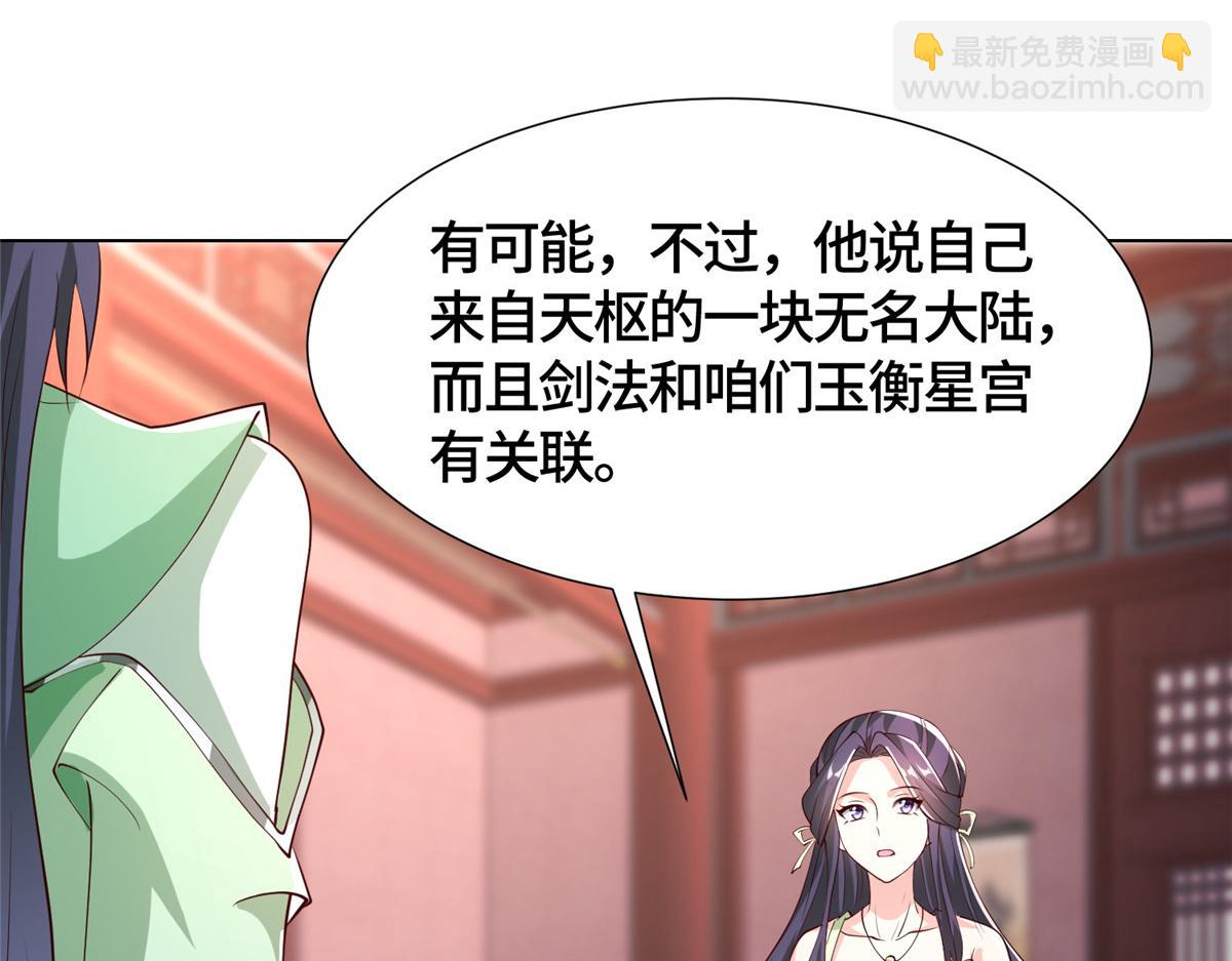 393 回到极庭(1/2)-第398话