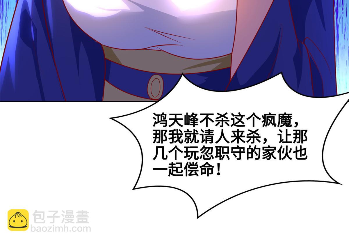 395 收服阎王龙(1/3)-第400话