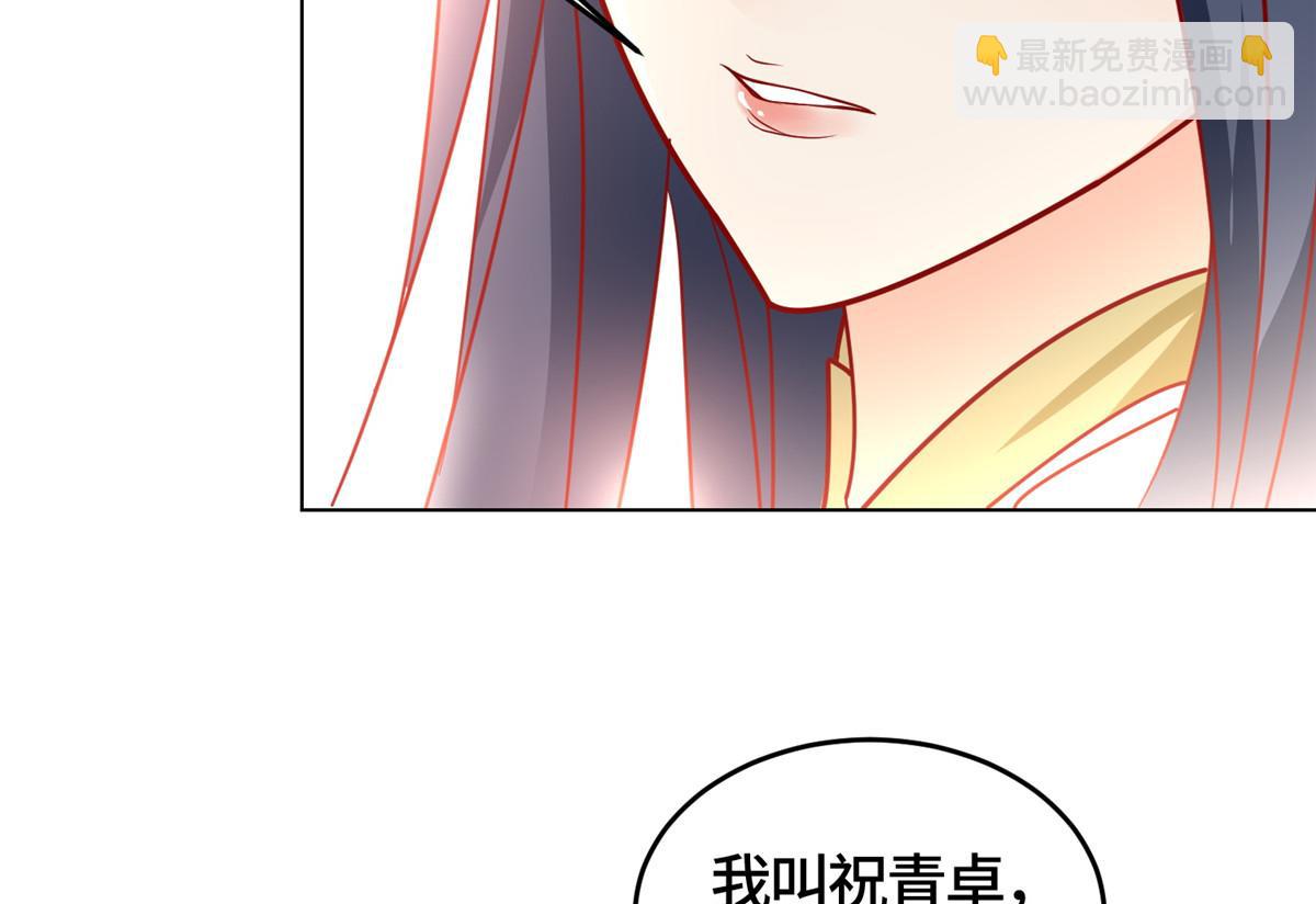 395 收服阎王龙(1/3)-第400话