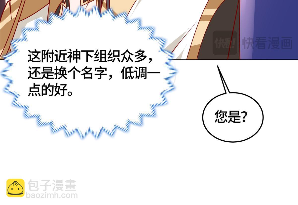 395 收服阎王龙(1/3)-第400话