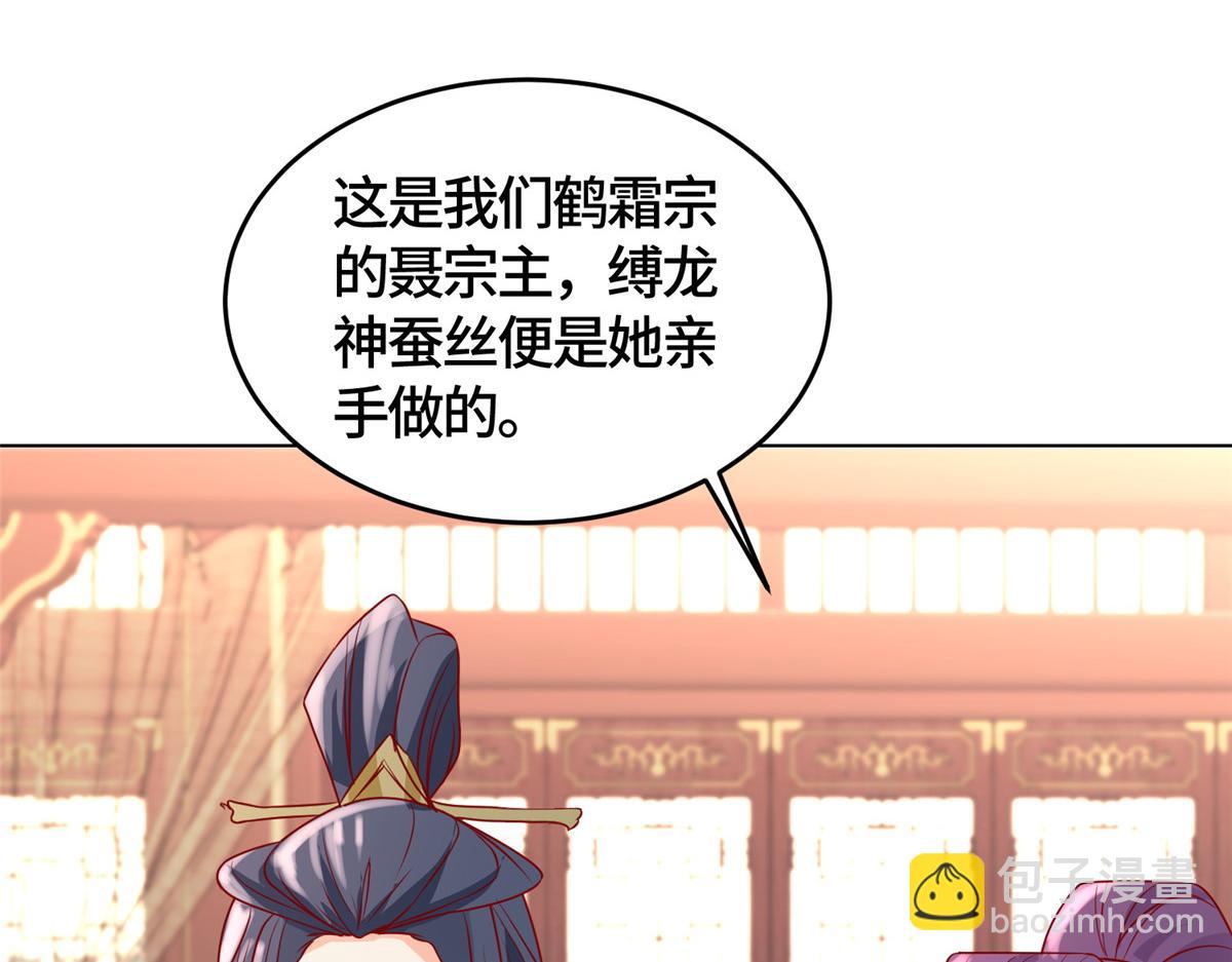 395 收服阎王龙(1/3)-第400话