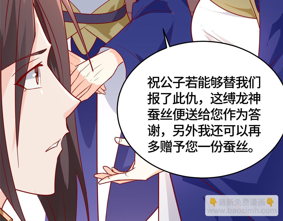 395 收服阎王龙(1/3)-第400话