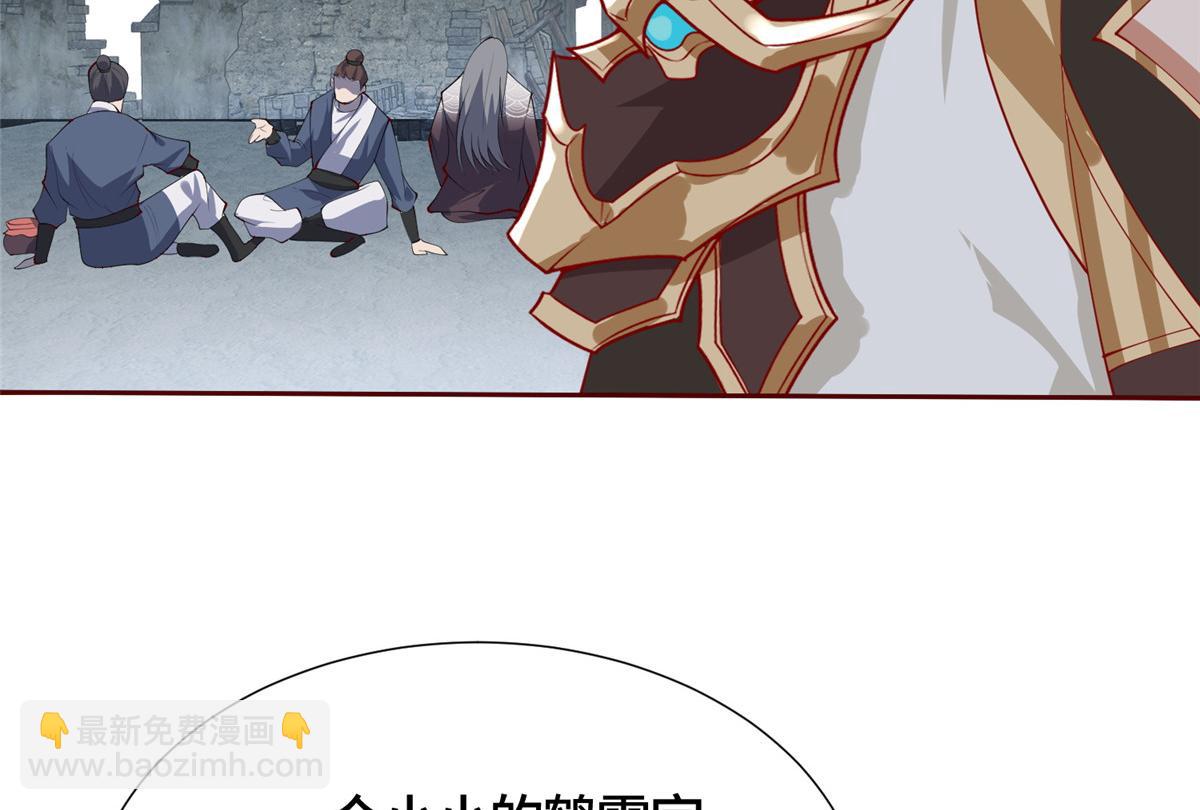 395 收服阎王龙(1/3)-第400话