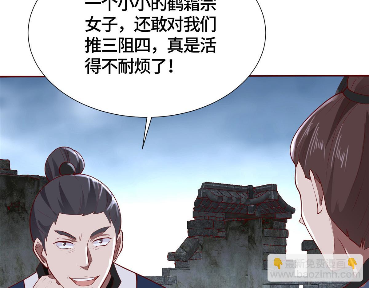 395 收服阎王龙(1/3)-第400话
