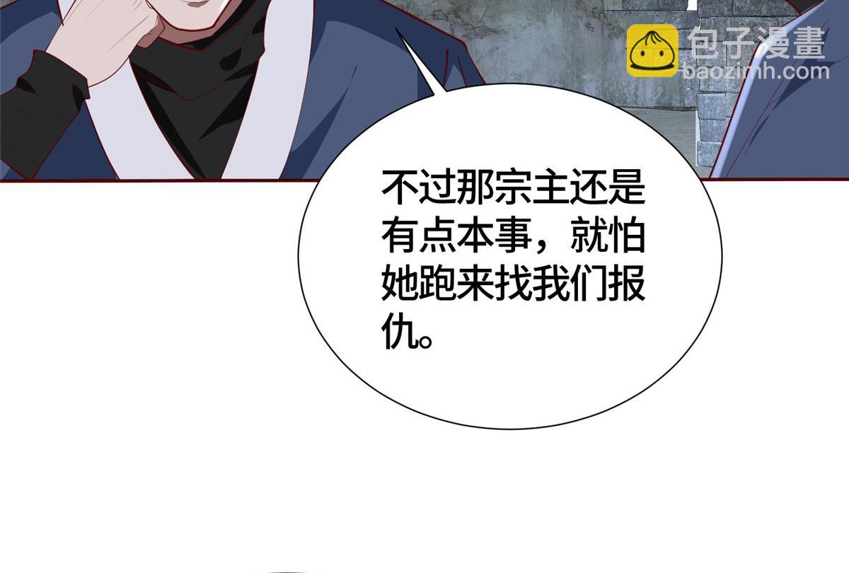 395 收服阎王龙(1/3)-第400话