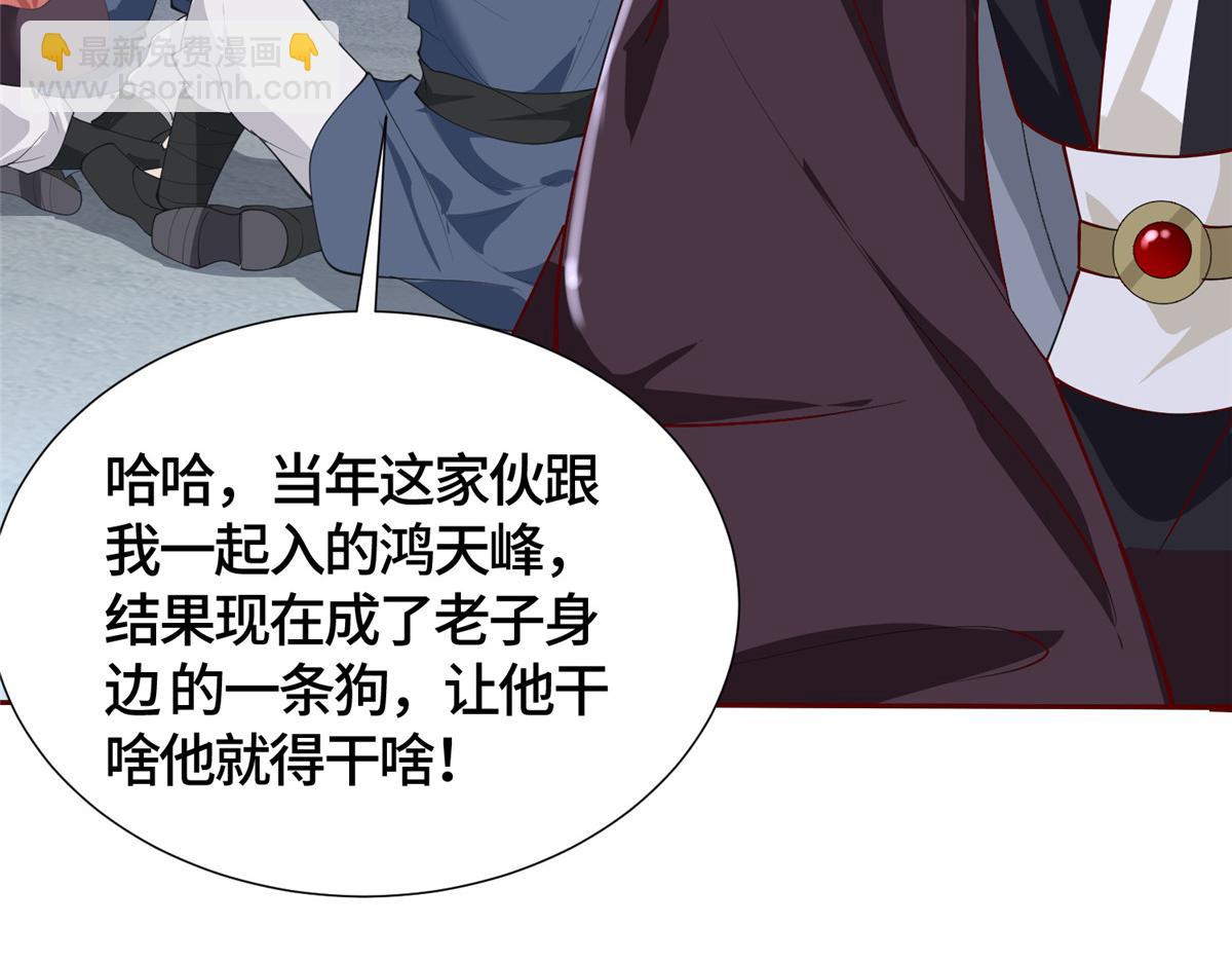 395 收服阎王龙(1/3)-第400话