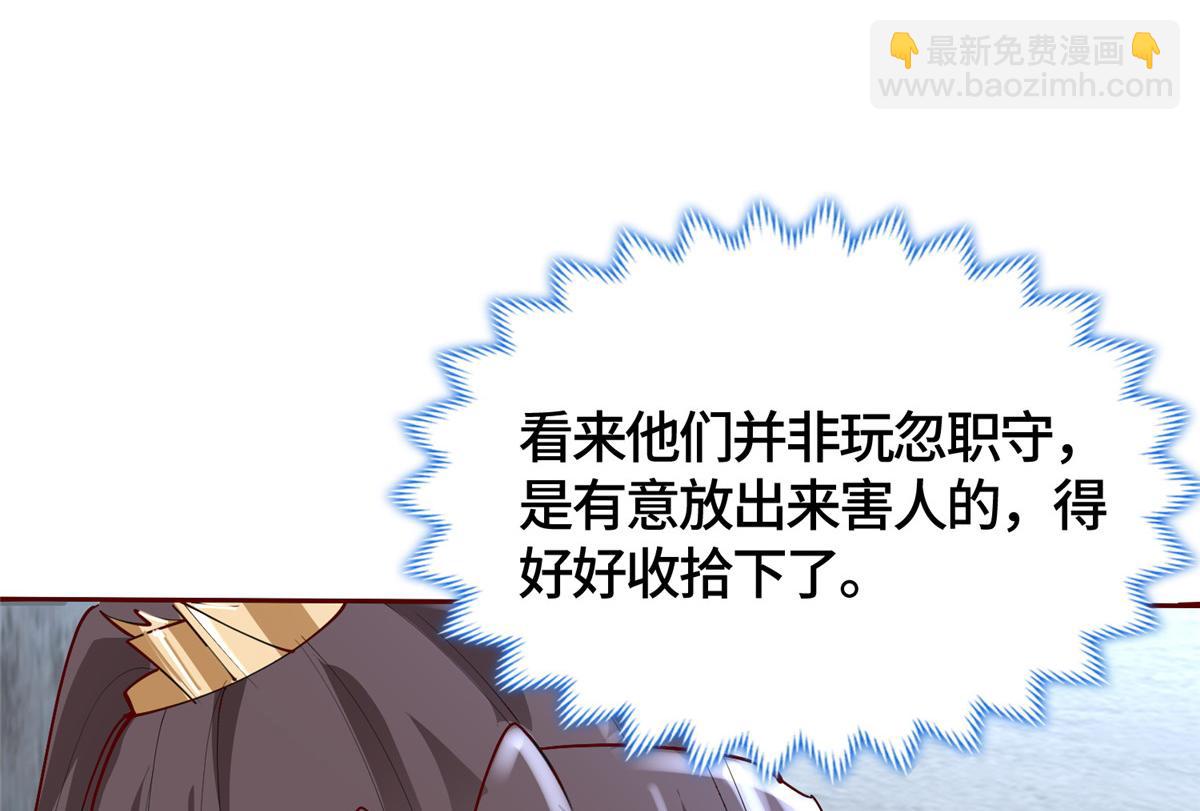 395 收服阎王龙(1/3)-第400话