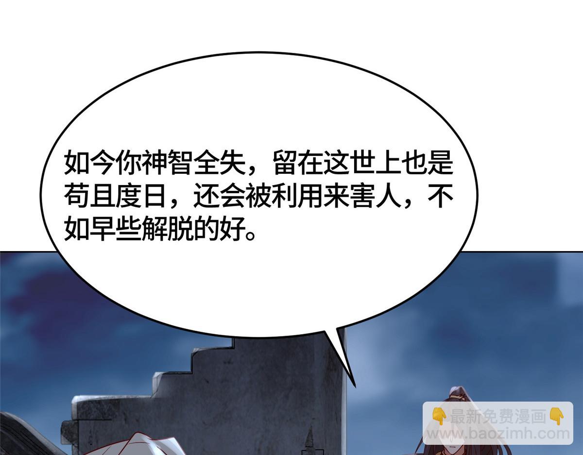 395 收服阎王龙(1/3)-第400话
