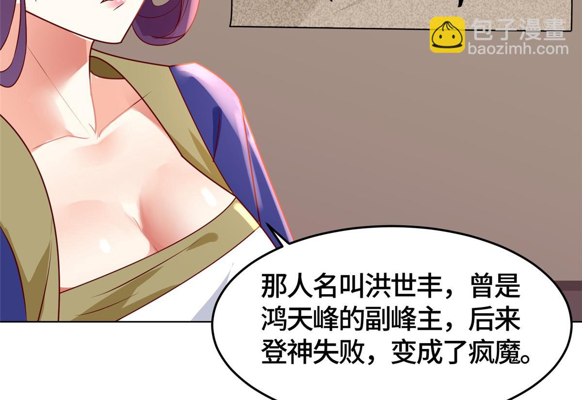 395 收服阎王龙(1/3)-第400话