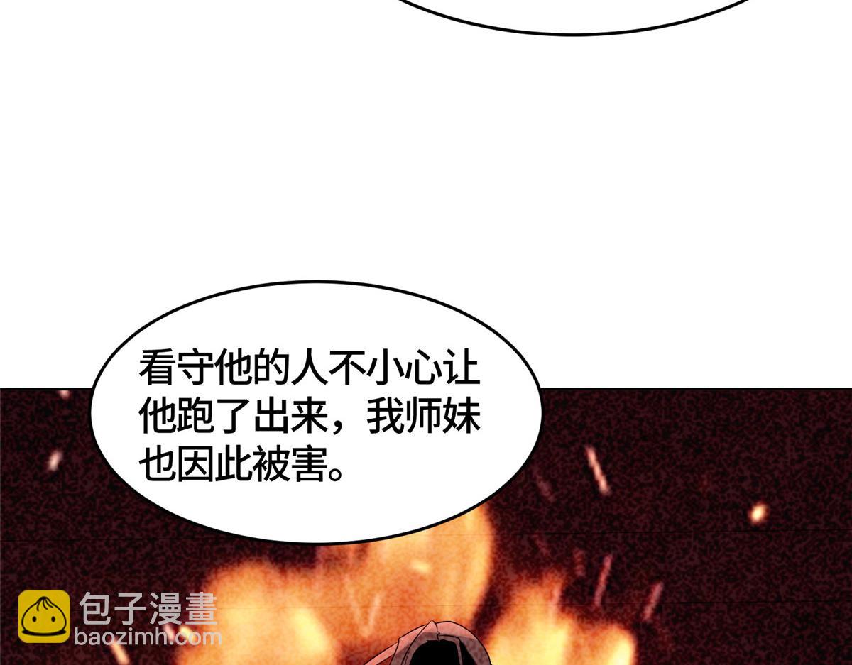 395 收服阎王龙(1/3)-第400话