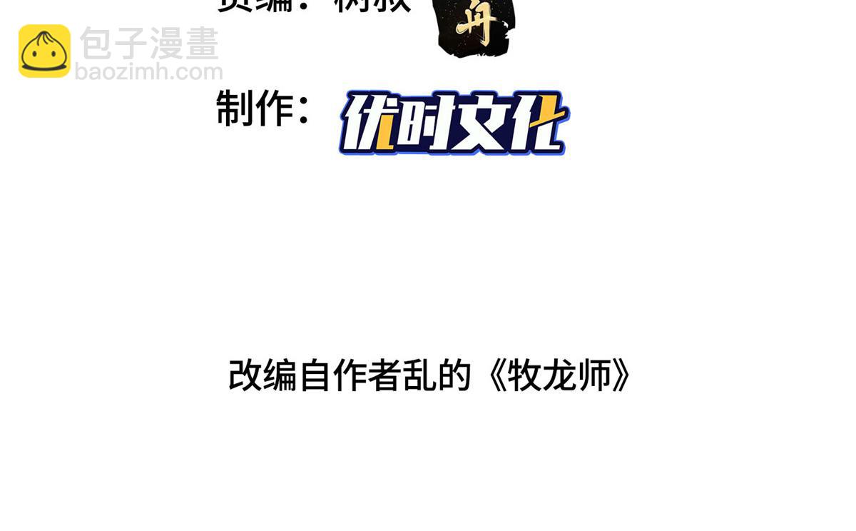 397力挫双峰(1/3)-第402话