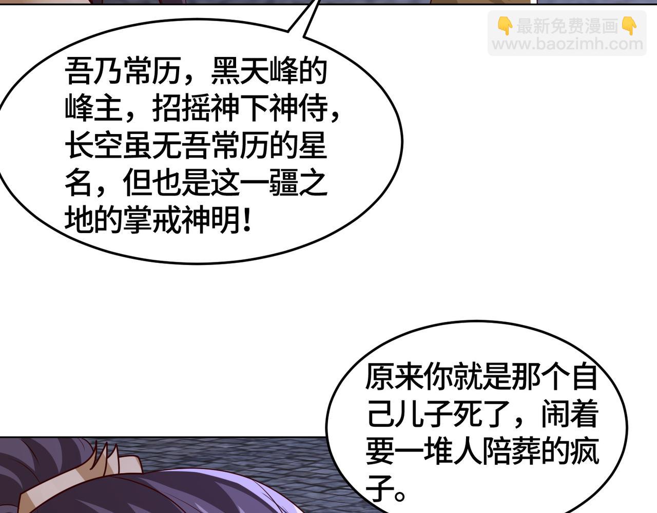 397力挫双峰(1/3)-第402话