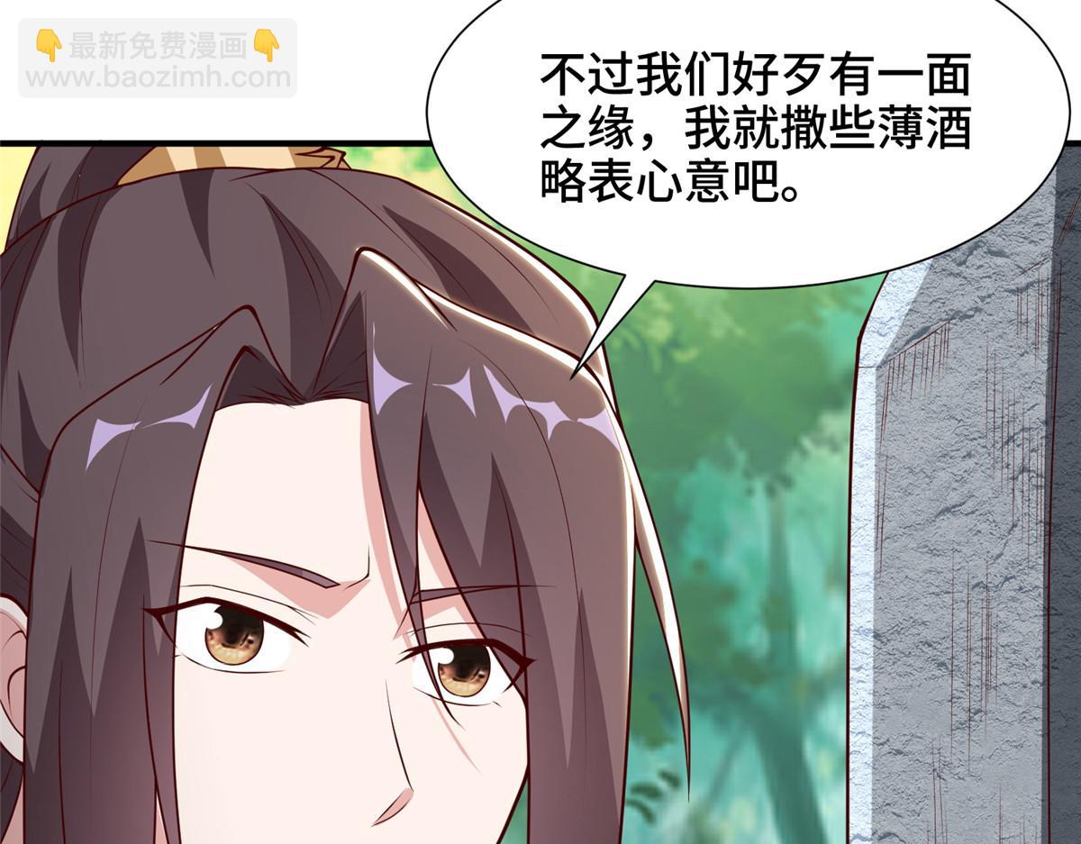 399 天枢领袖会(1/3)-第404话