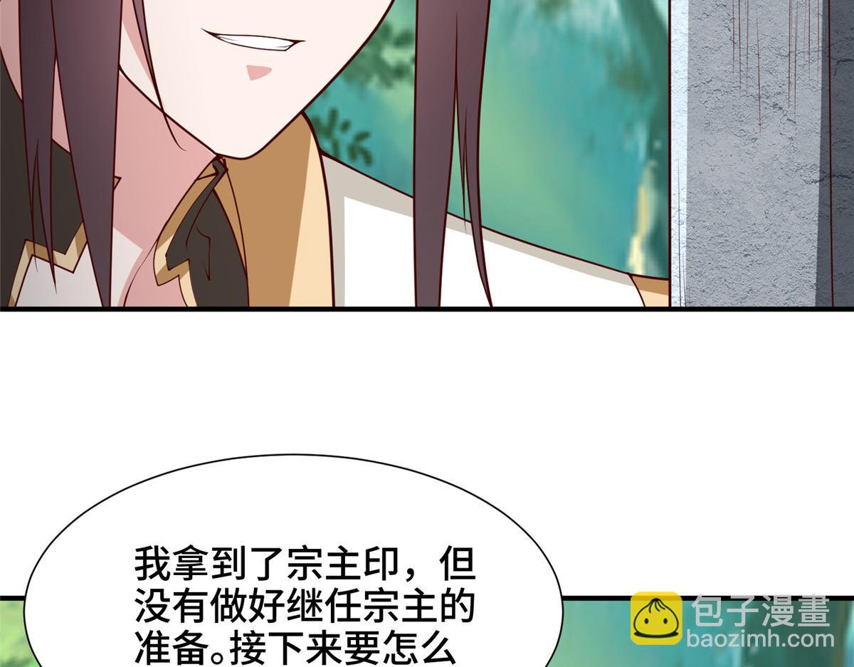 399 天枢领袖会(1/3)-第404话