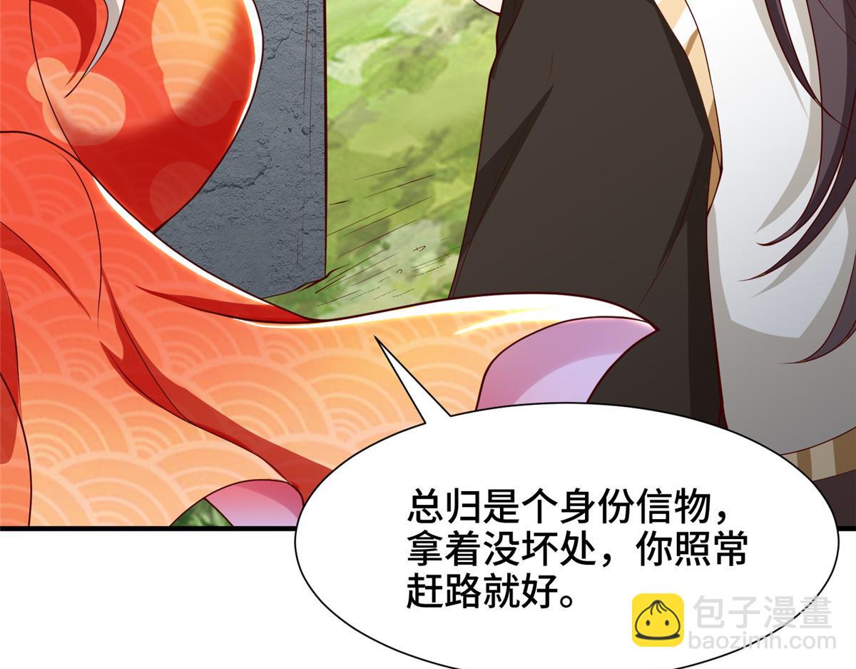 399 天枢领袖会(1/3)-第404话