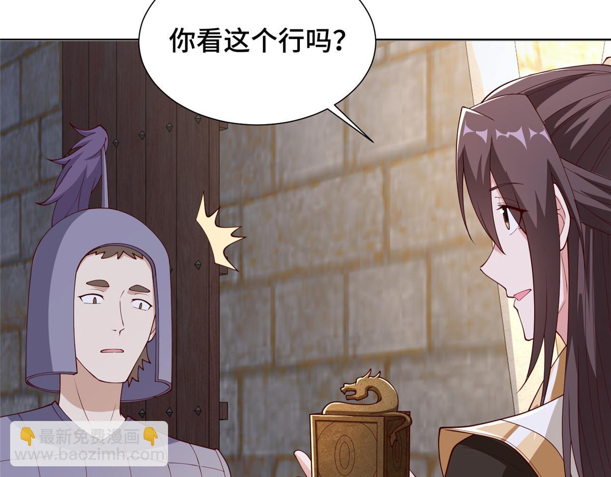 399 天枢领袖会(1/3)-第404话