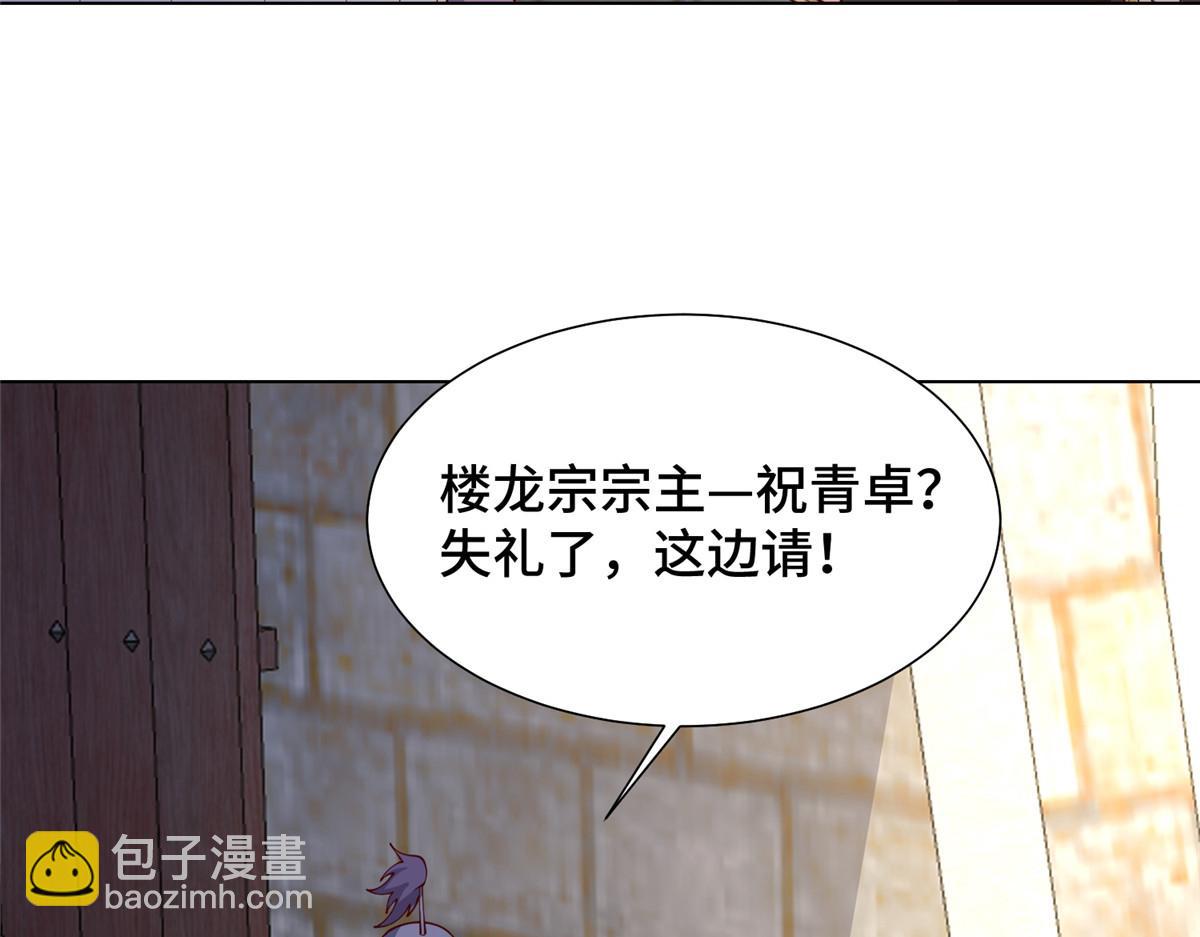 399 天枢领袖会(1/3)-第404话