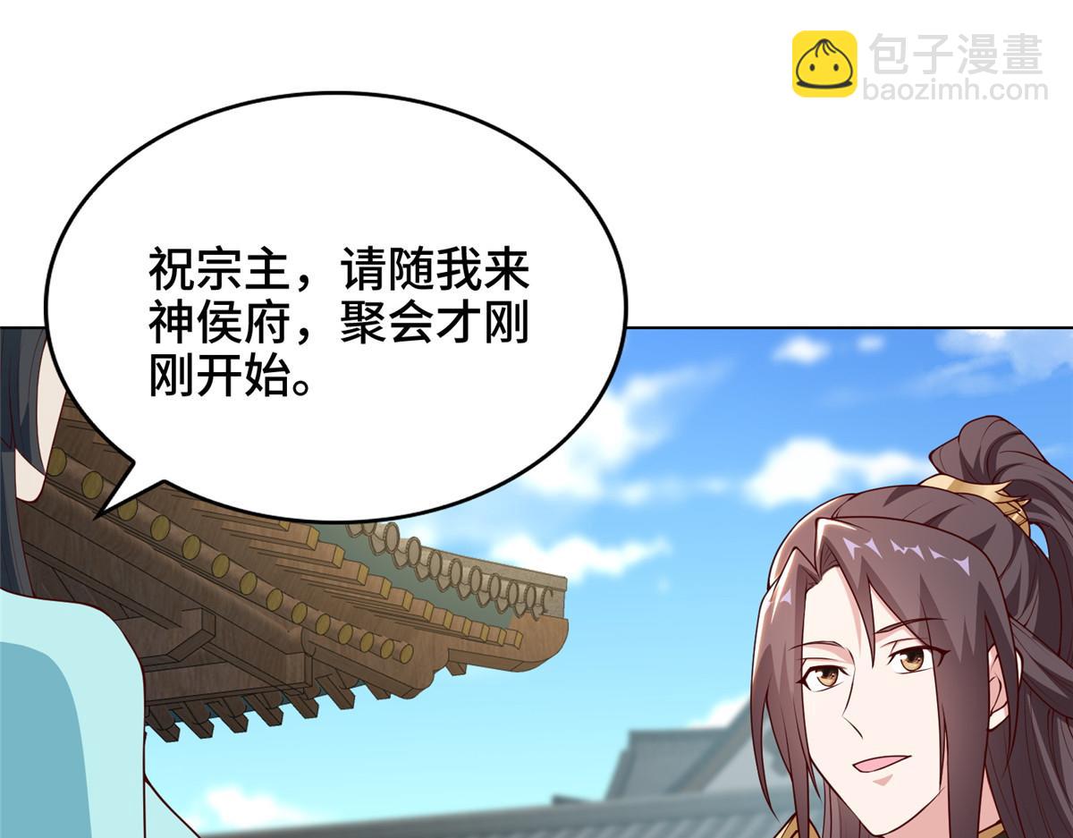 399 天枢领袖会(1/3)-第404话