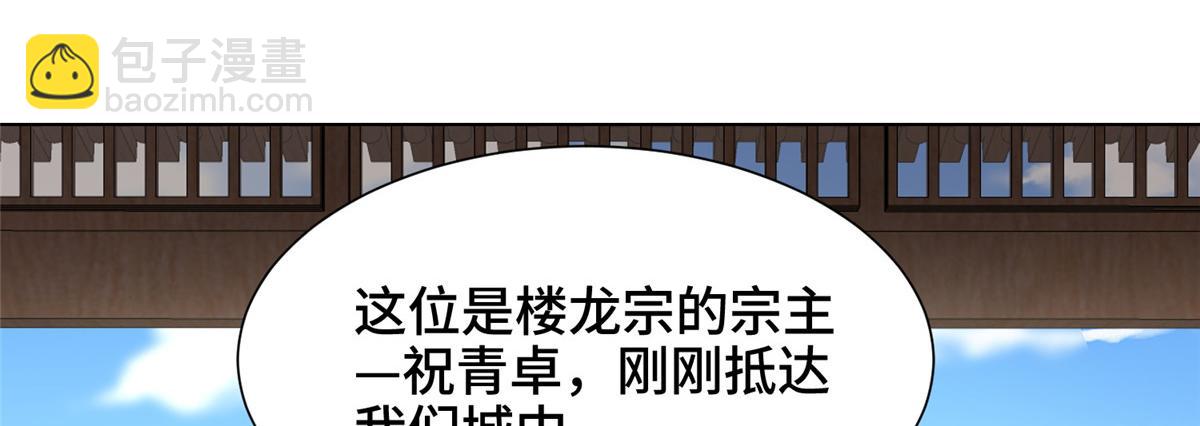 399 天枢领袖会(1/3)-第404话