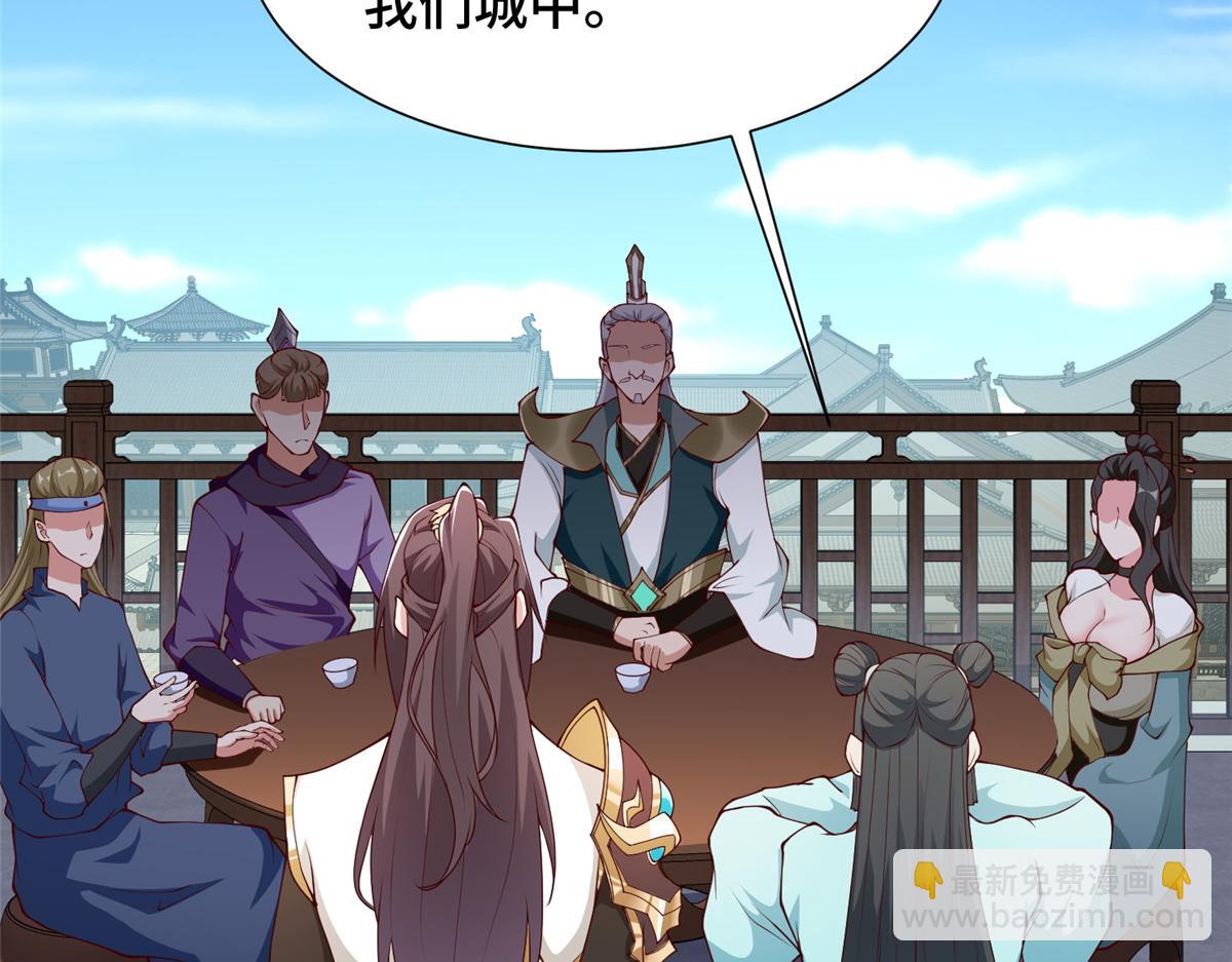 399 天枢领袖会(1/3)-第404话