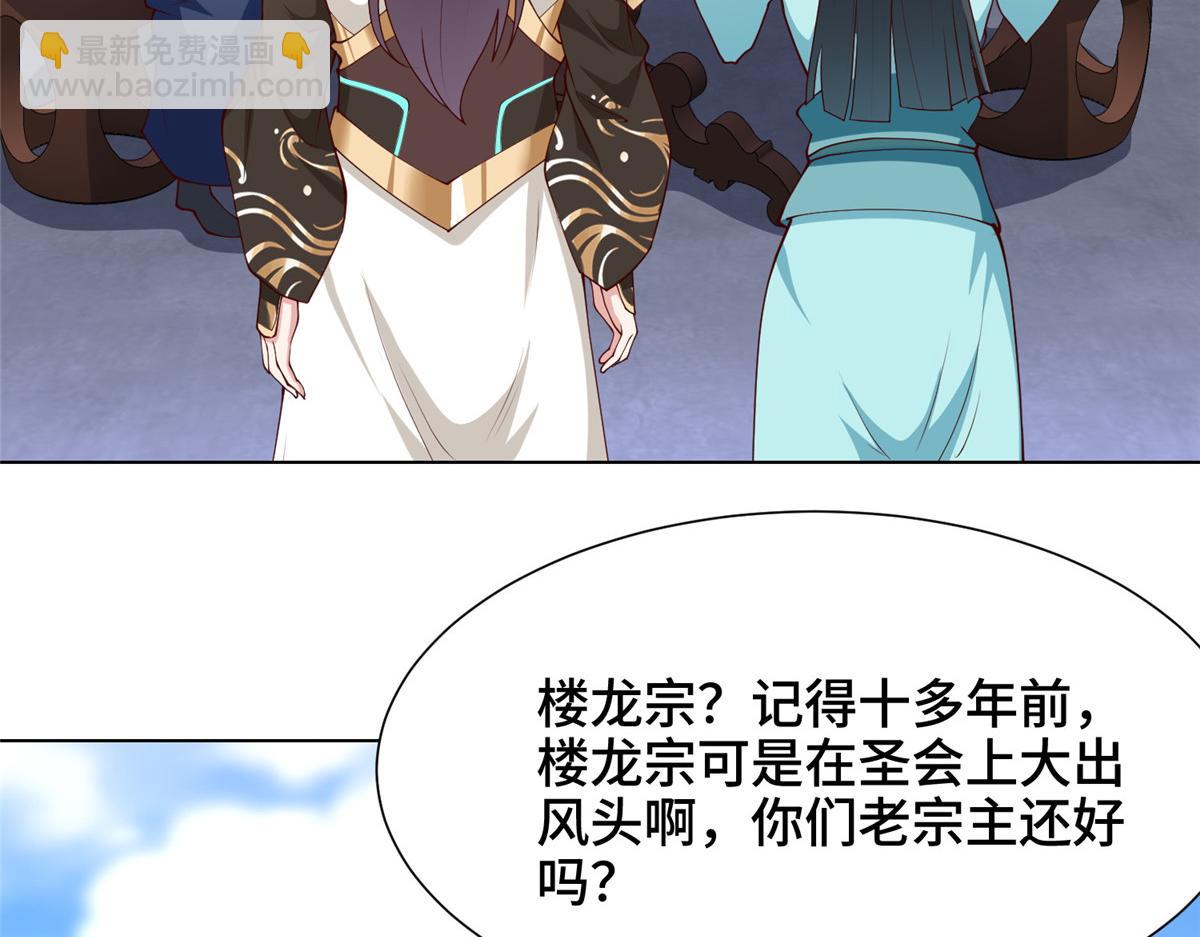 399 天枢领袖会(1/3)-第404话