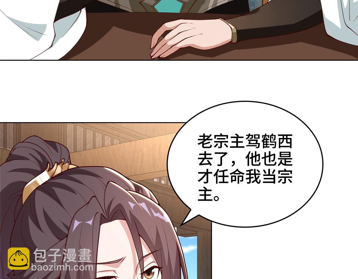 399 天枢领袖会(1/3)-第404话