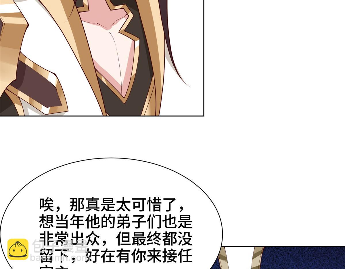 399 天枢领袖会(1/3)-第404话