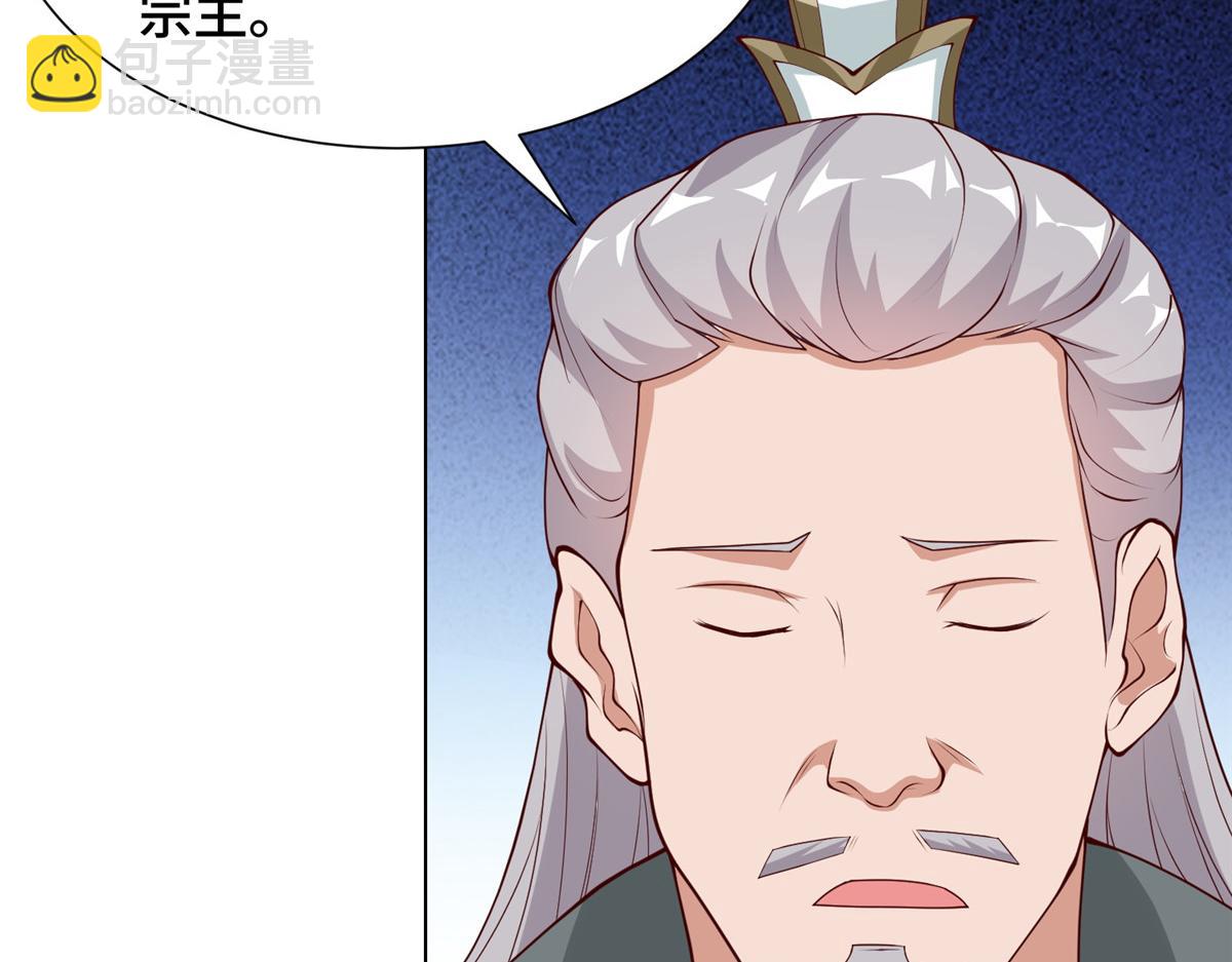 399 天枢领袖会(1/3)-第404话