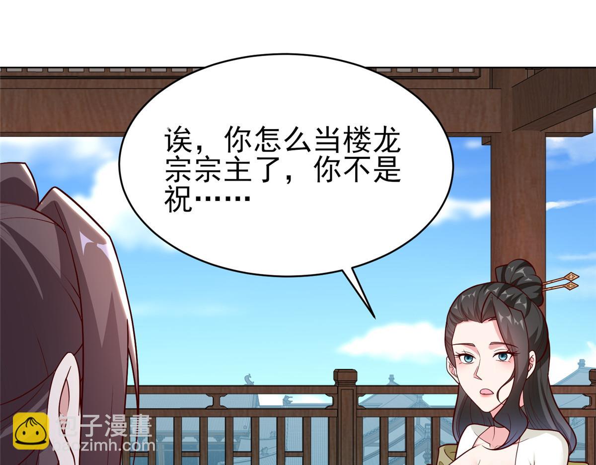 399 天枢领袖会(1/3)-第404话