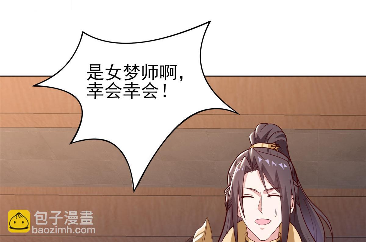 399 天枢领袖会(1/3)-第404话