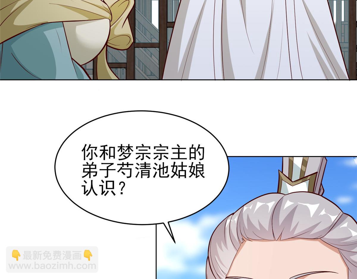 399 天枢领袖会(1/3)-第404话