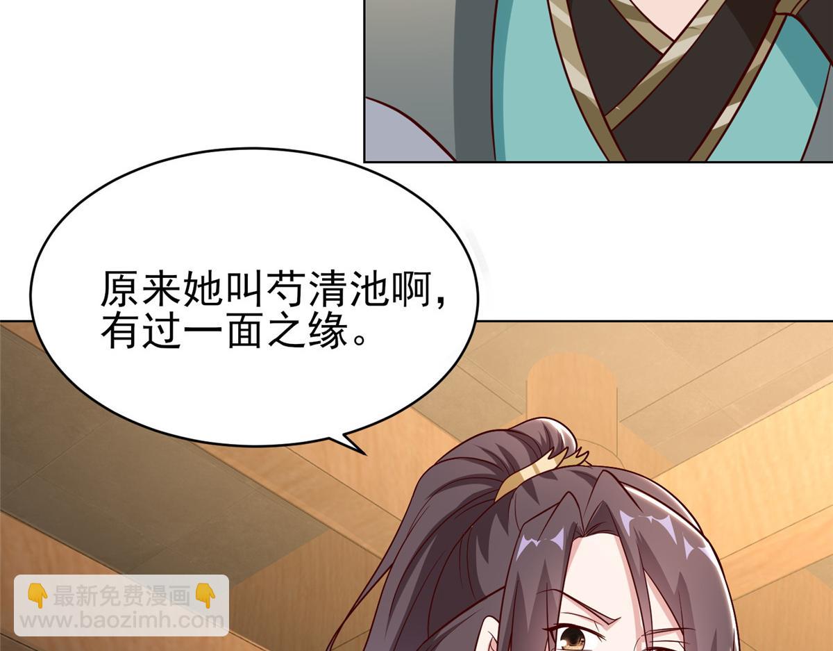 399 天枢领袖会(1/3)-第404话